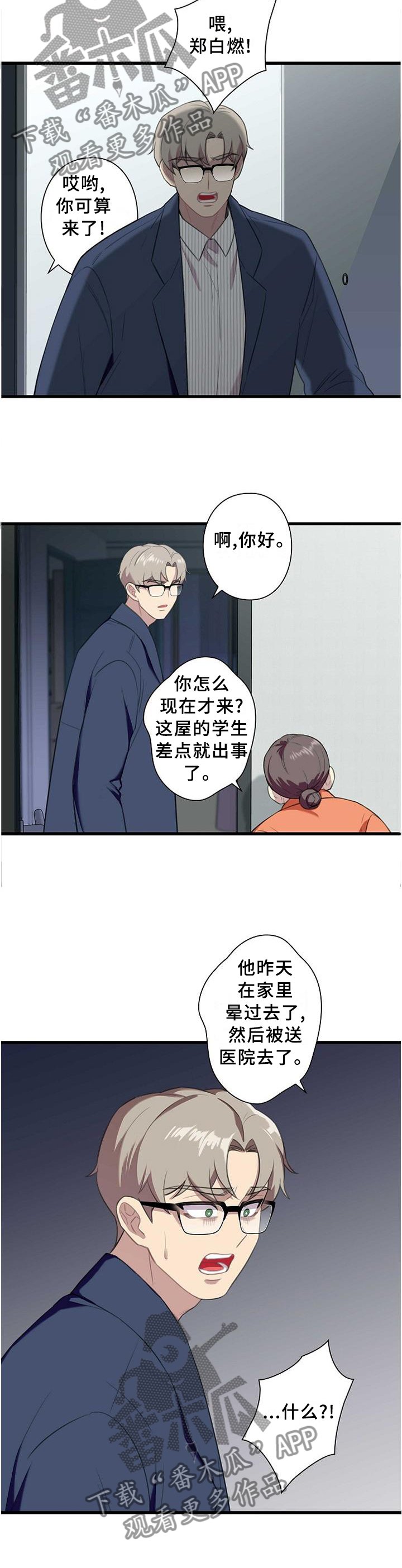 第46章：谢谢你愿意相信我