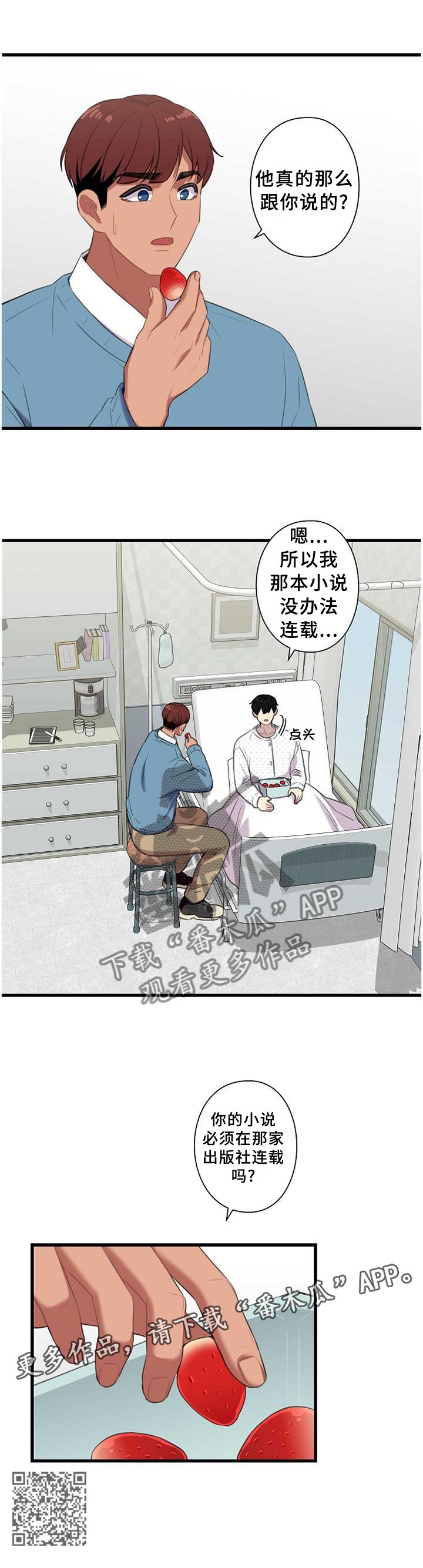 第46章：谢谢你愿意相信我