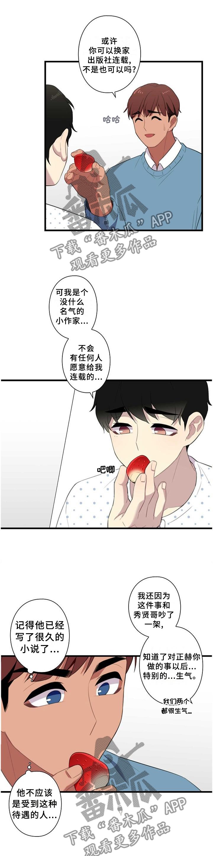 第47章：我们出去谈谈