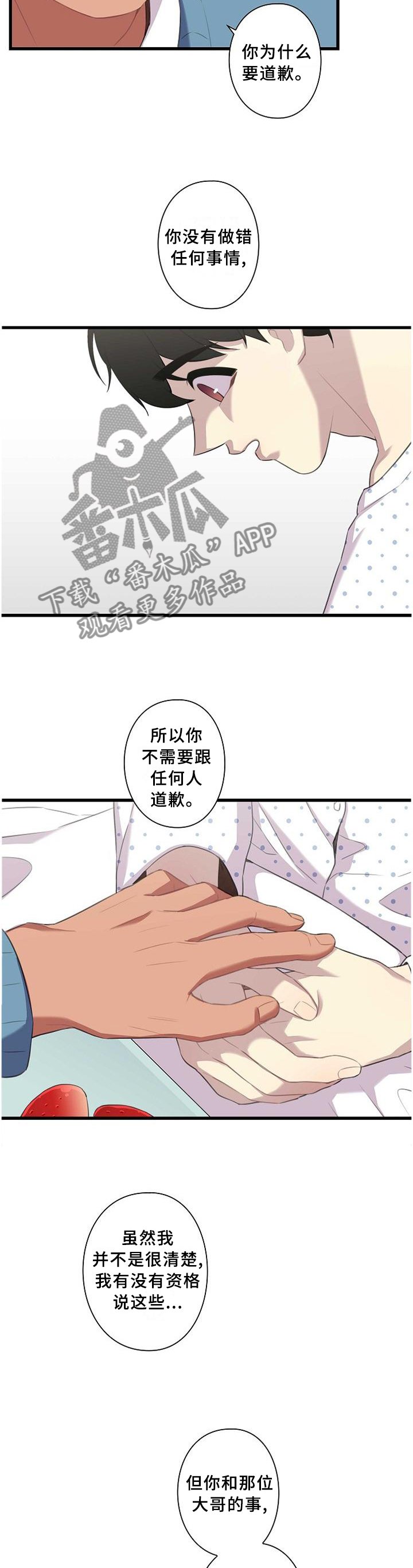 第47章：我们出去谈谈