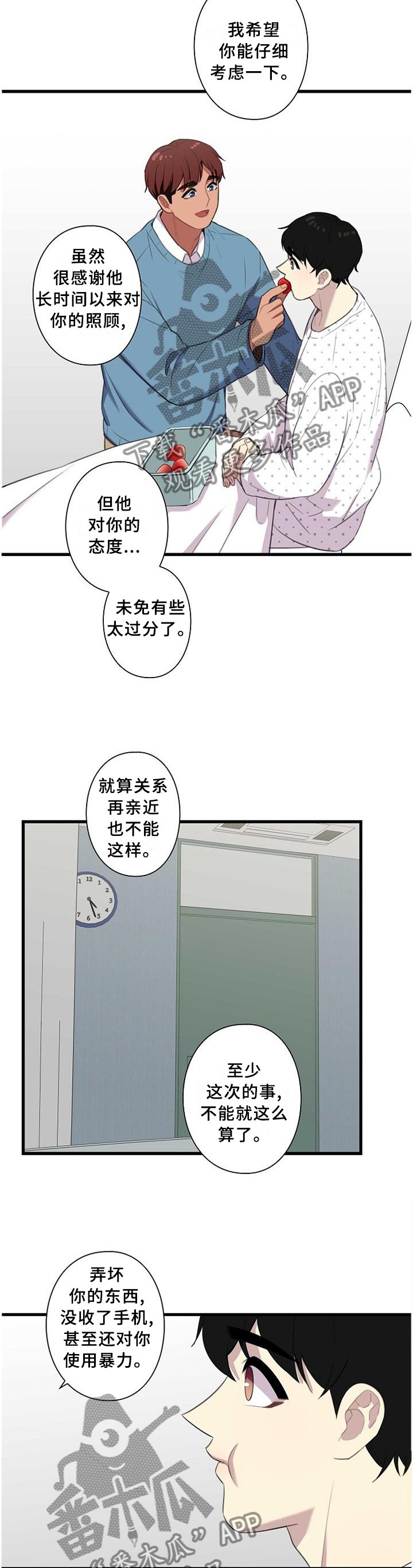第47章：我们出去谈谈