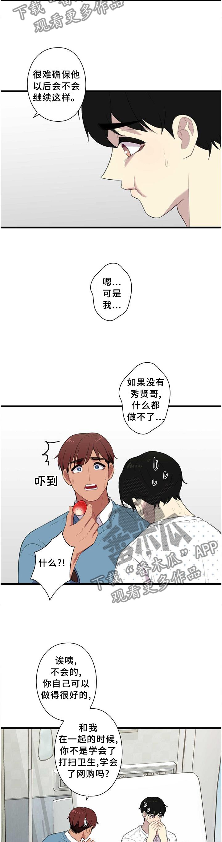第47章：我们出去谈谈