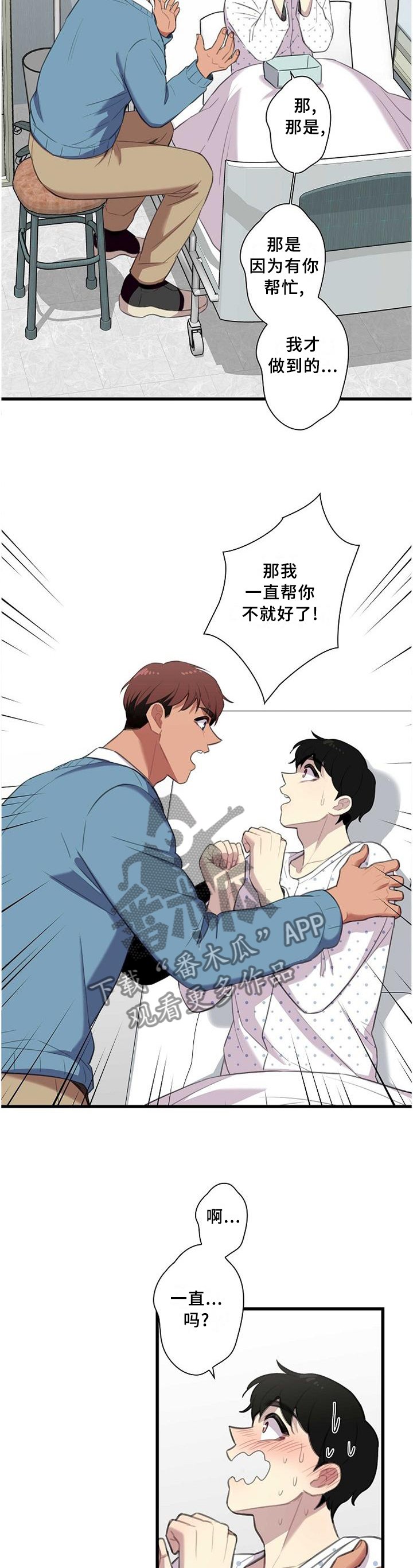 第47章：我们出去谈谈
