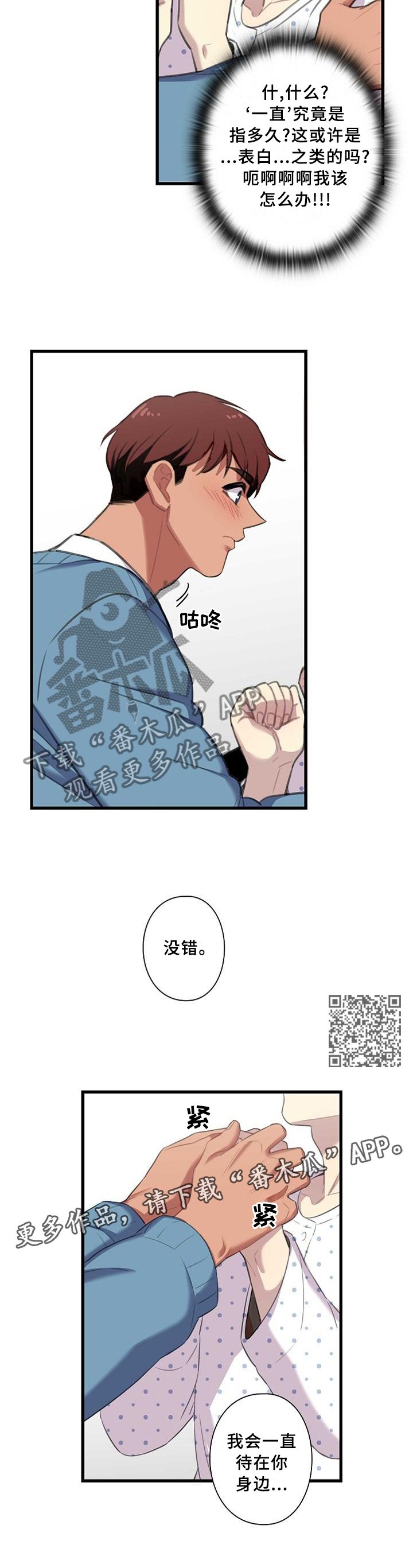 第47章：我们出去谈谈