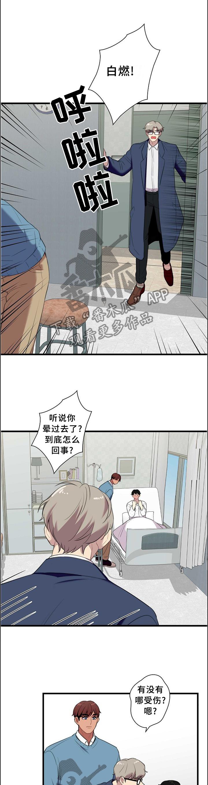 第47章：我们出去谈谈