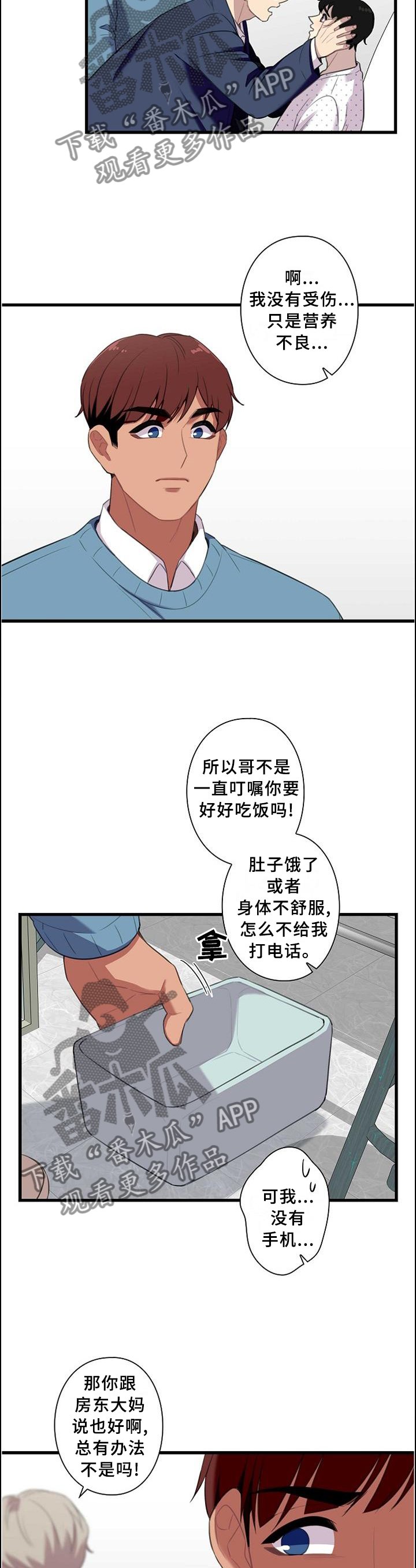 第47章：我们出去谈谈