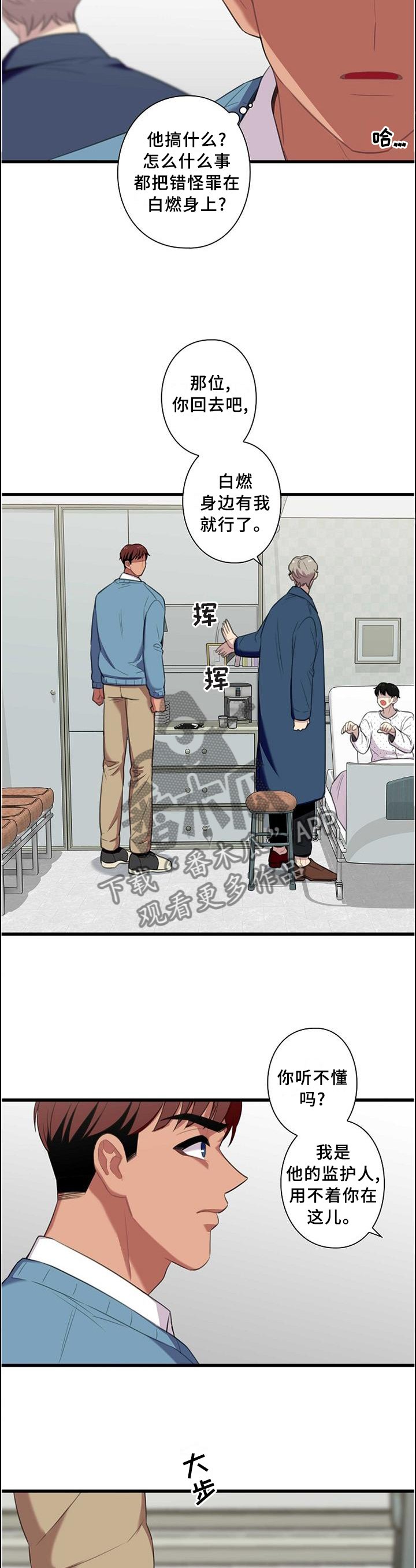 第47章：我们出去谈谈