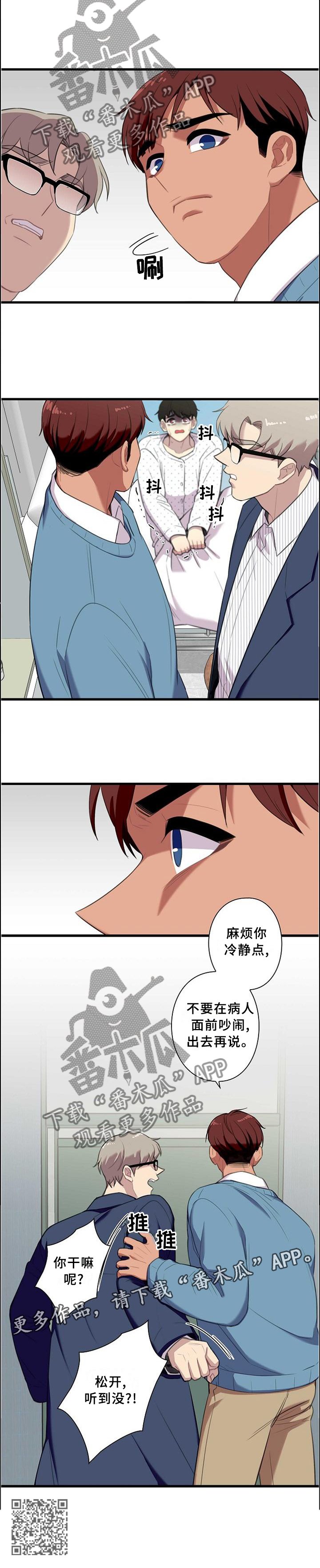 第47章：我们出去谈谈