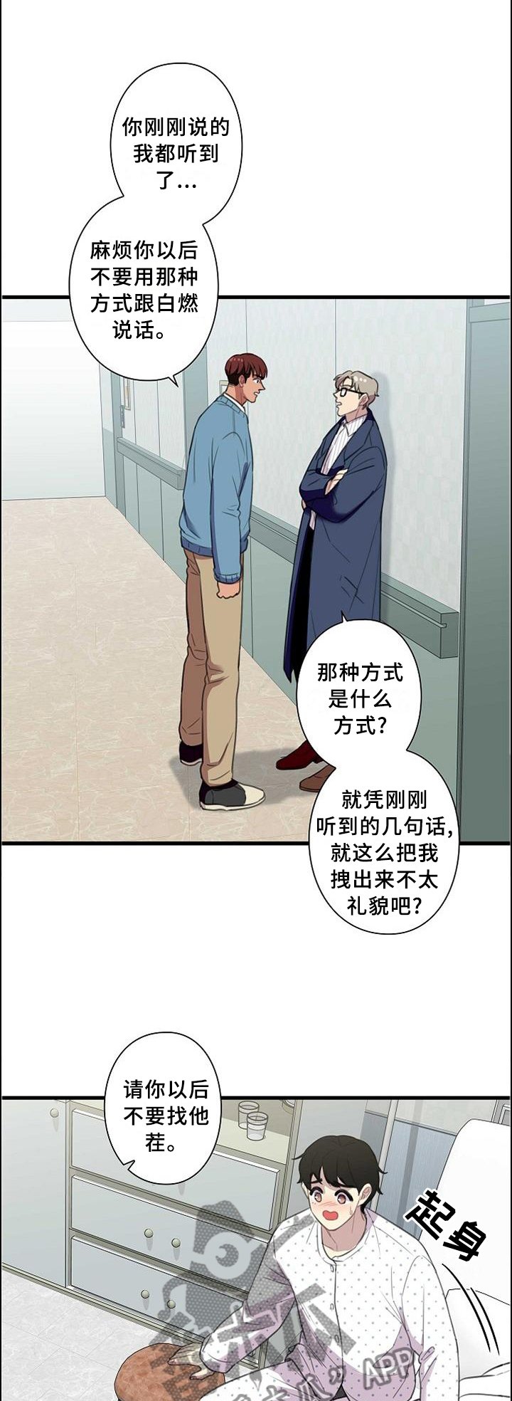 第48章：我保护你