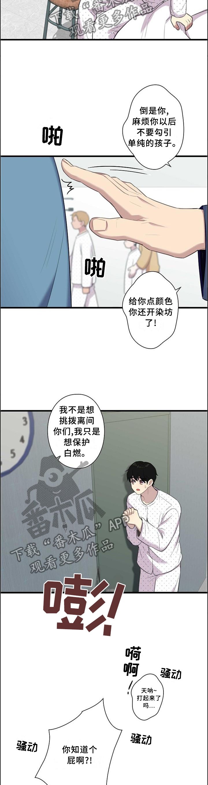 第48章：我保护你
