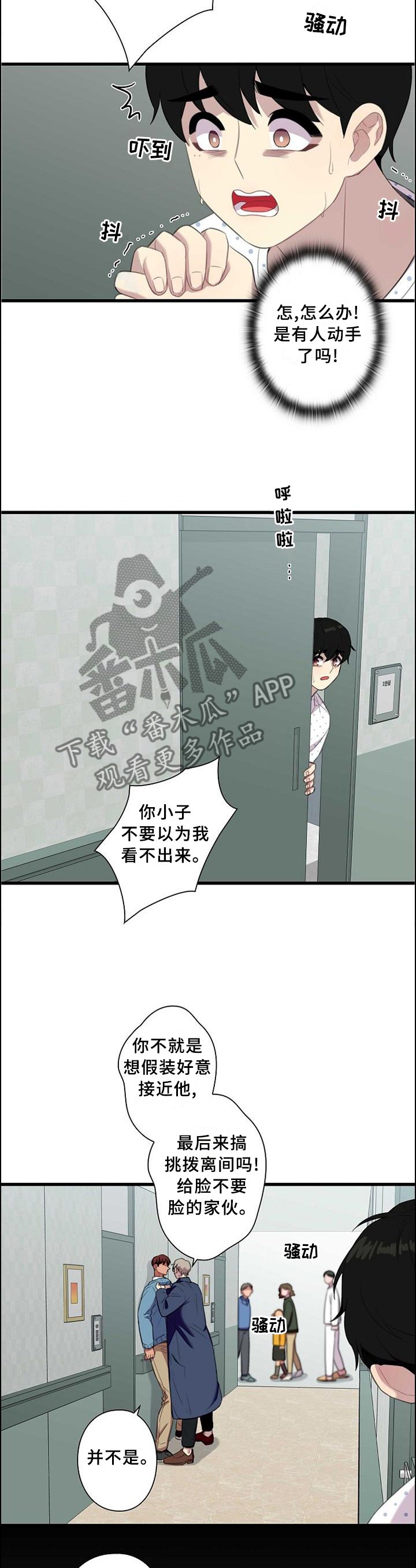第48章：我保护你