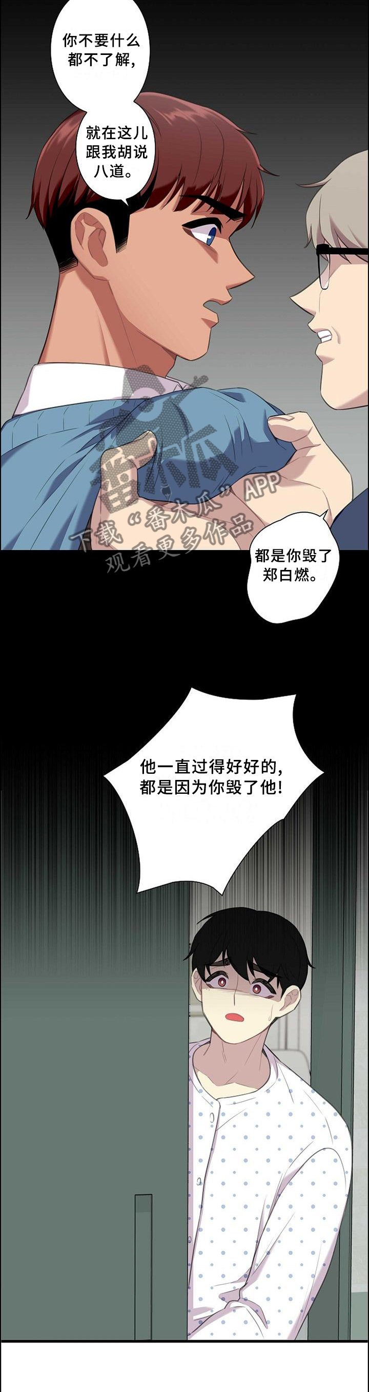 第48章：我保护你