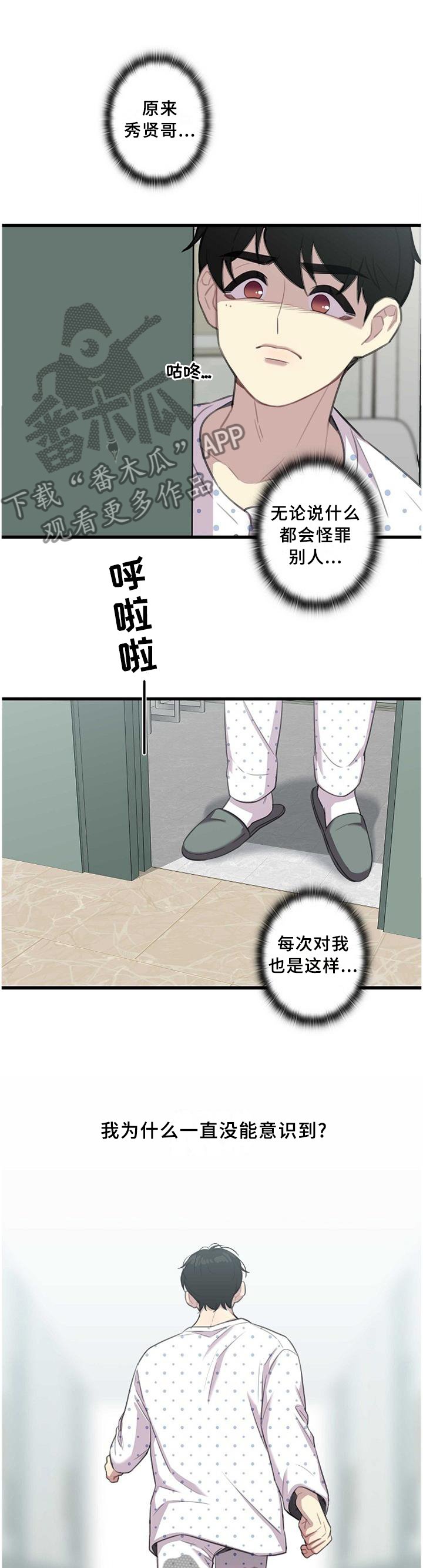 第48章：我保护你