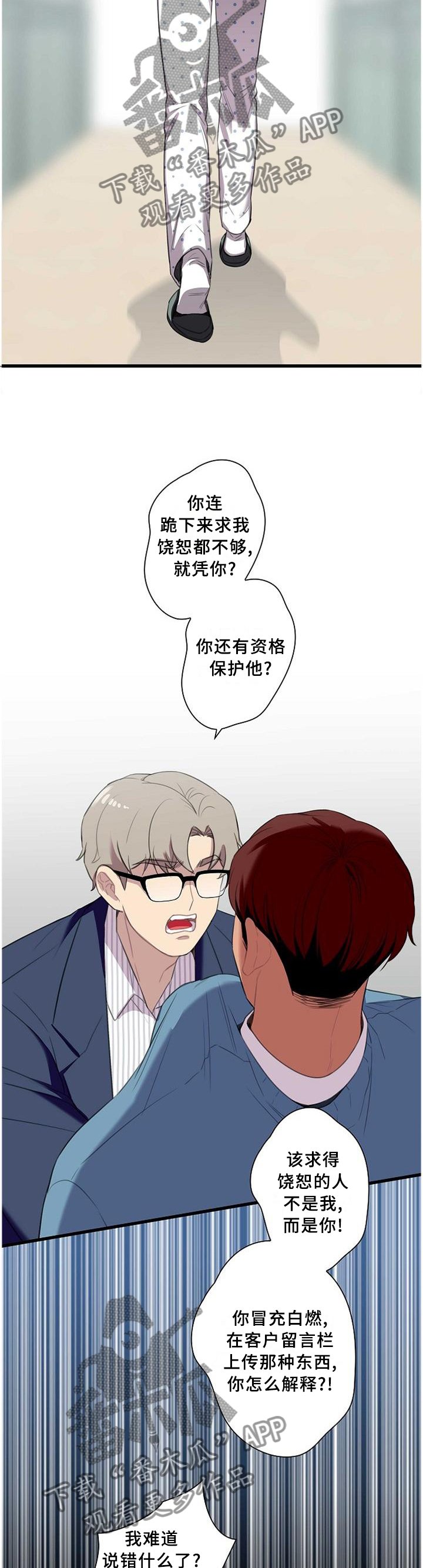 第48章：我保护你