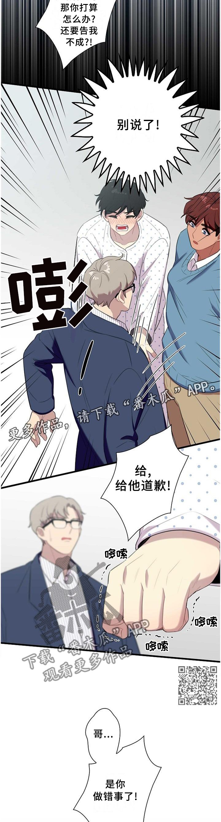第48章：我保护你