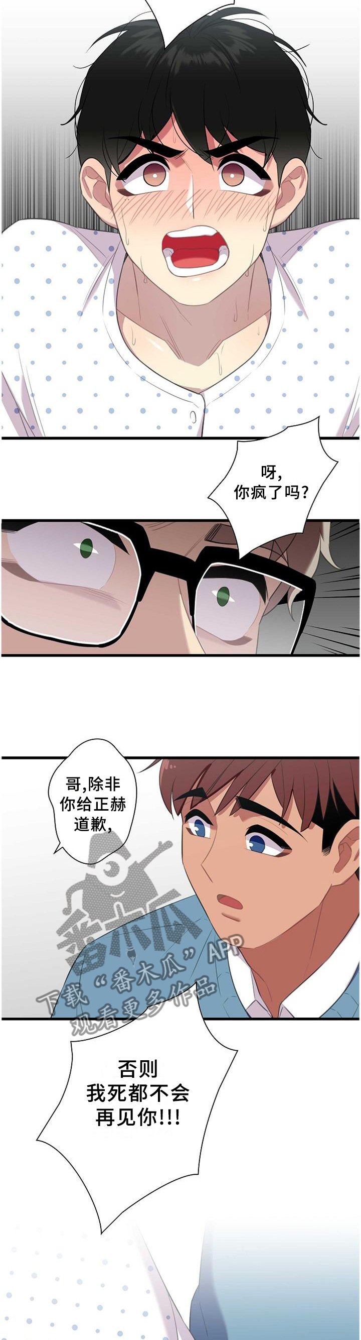 第48章：我保护你