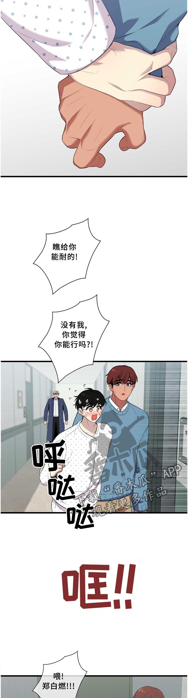 第48章：我保护你