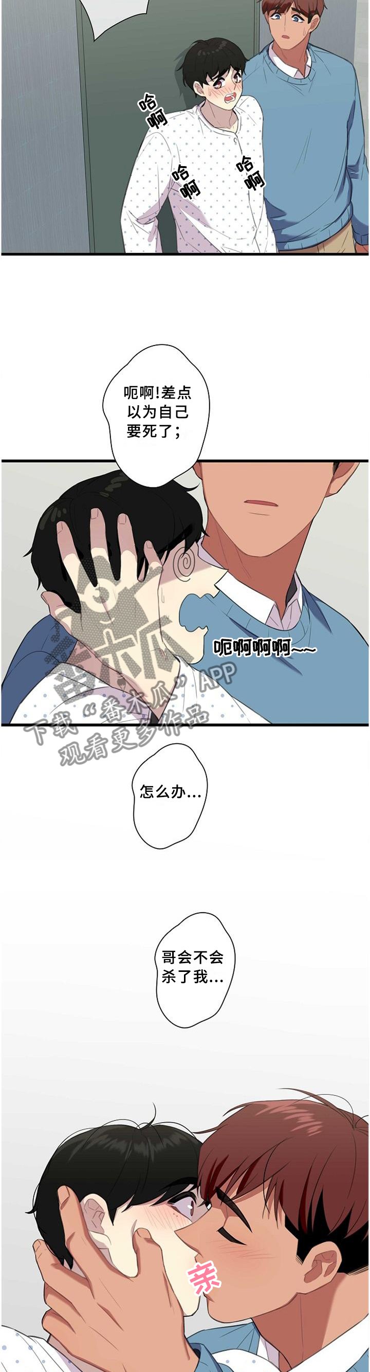 第48章：我保护你