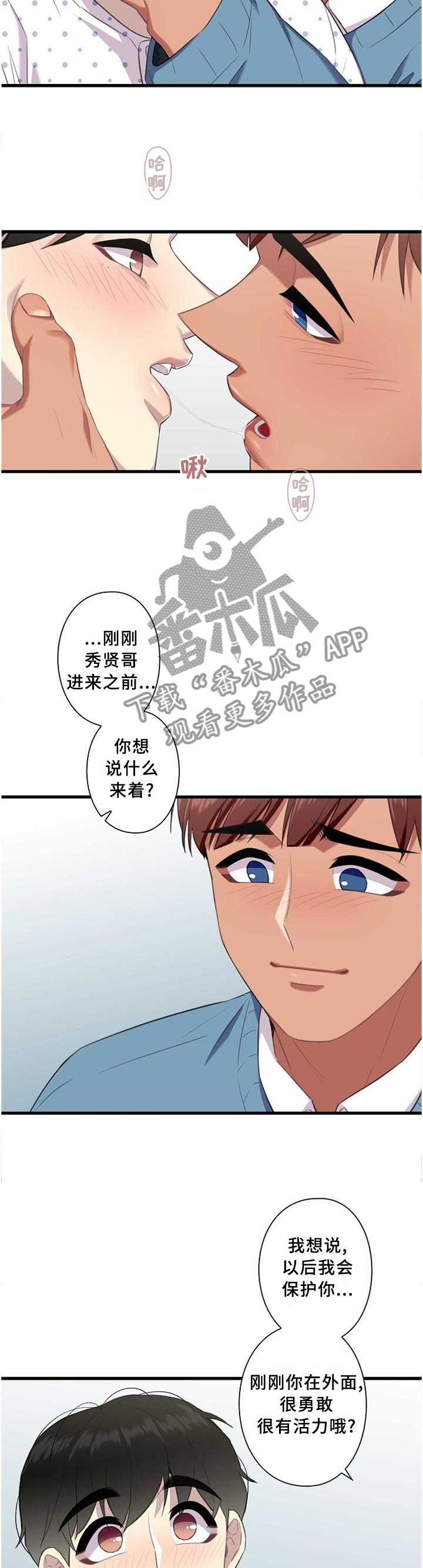 第48章：我保护你
