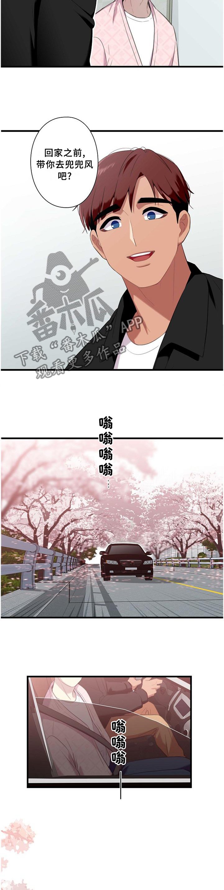 第49章：一起住