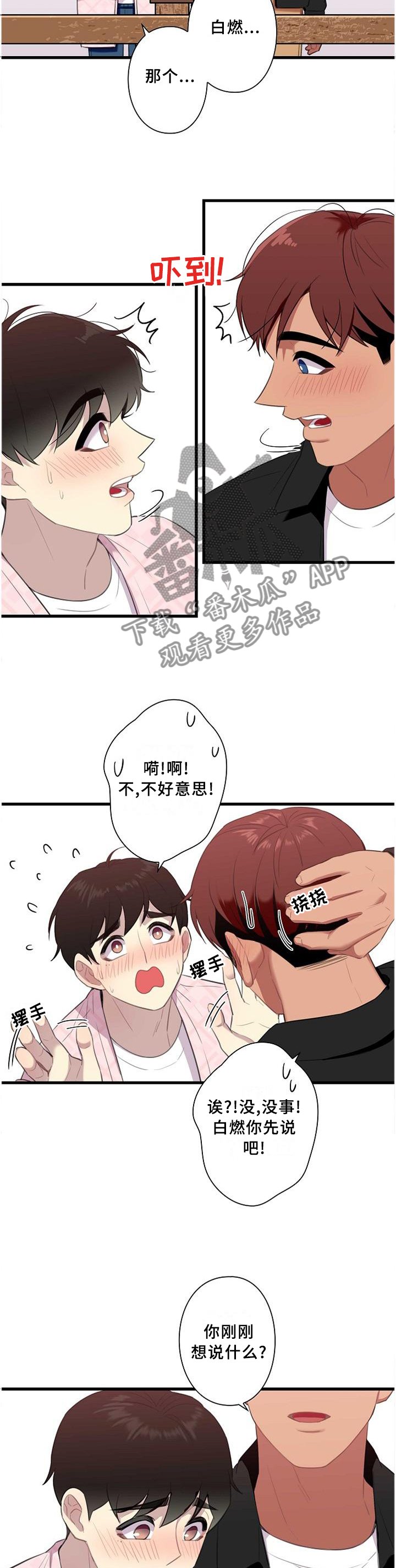 第49章：一起住