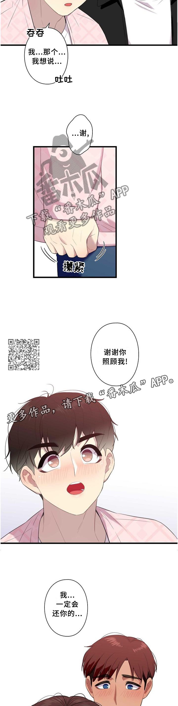 第49章：一起住