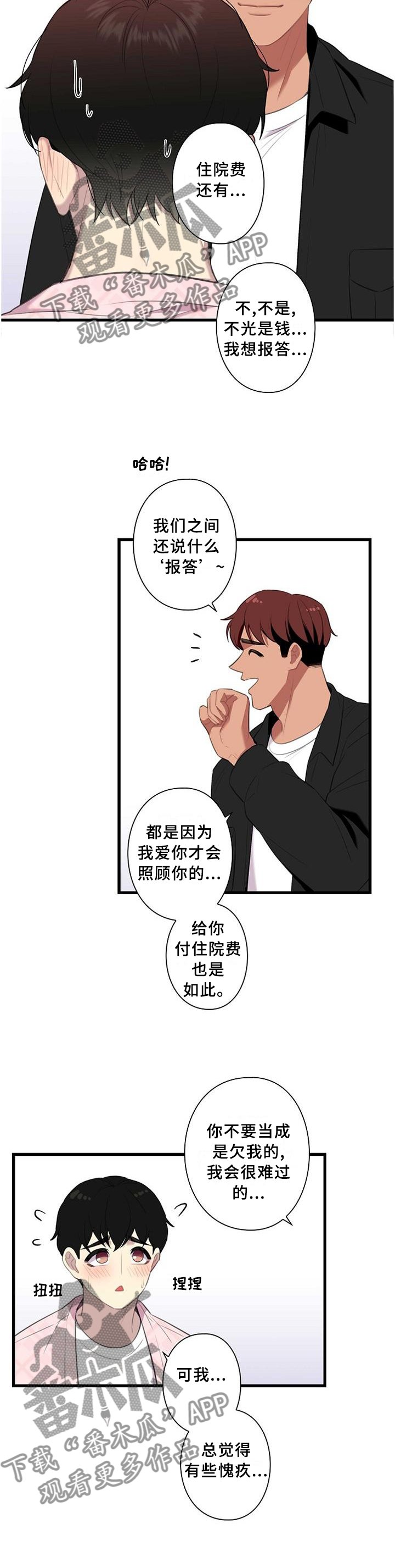 第49章：一起住