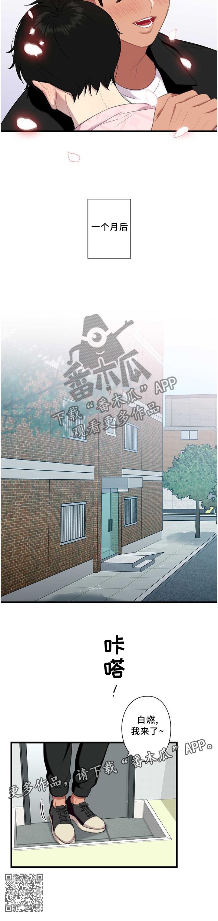第49章：一起住