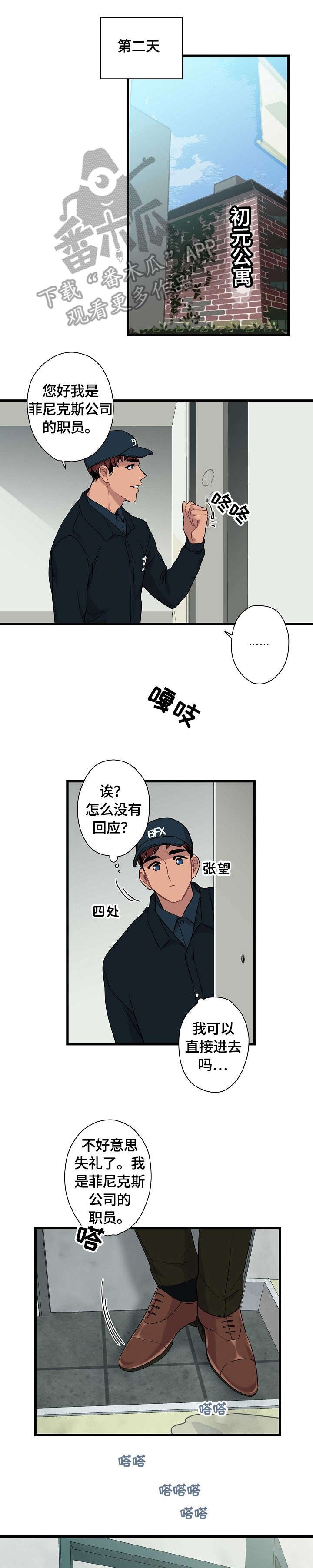第5章：不对劲