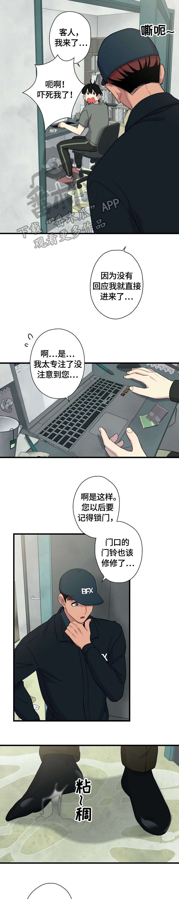 第5章：不对劲