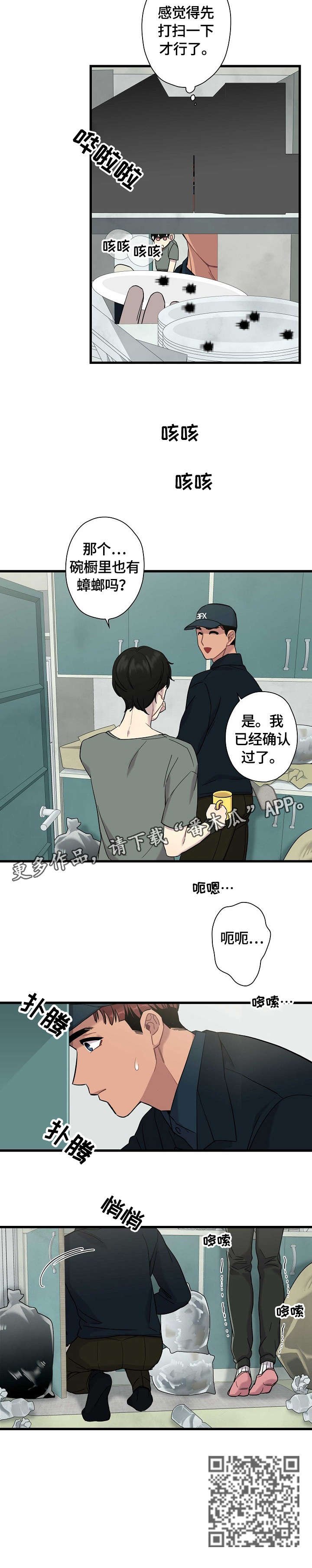 第5章：不对劲