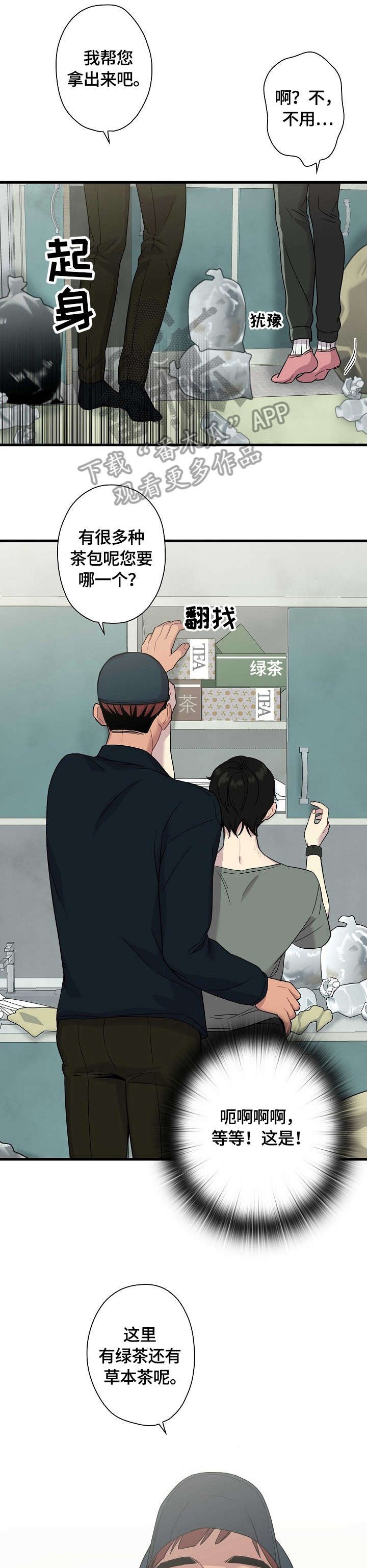 第5章：不对劲