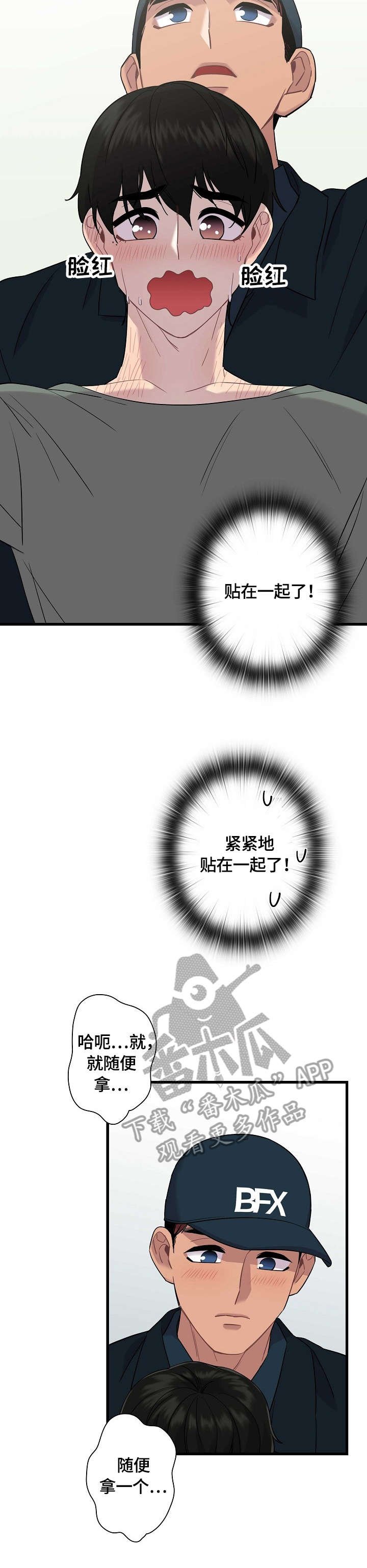 第5章：不对劲