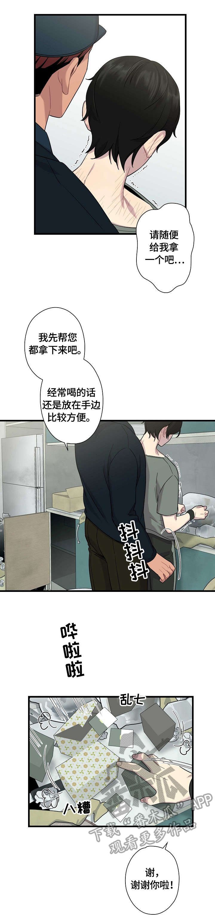 第5章：不对劲