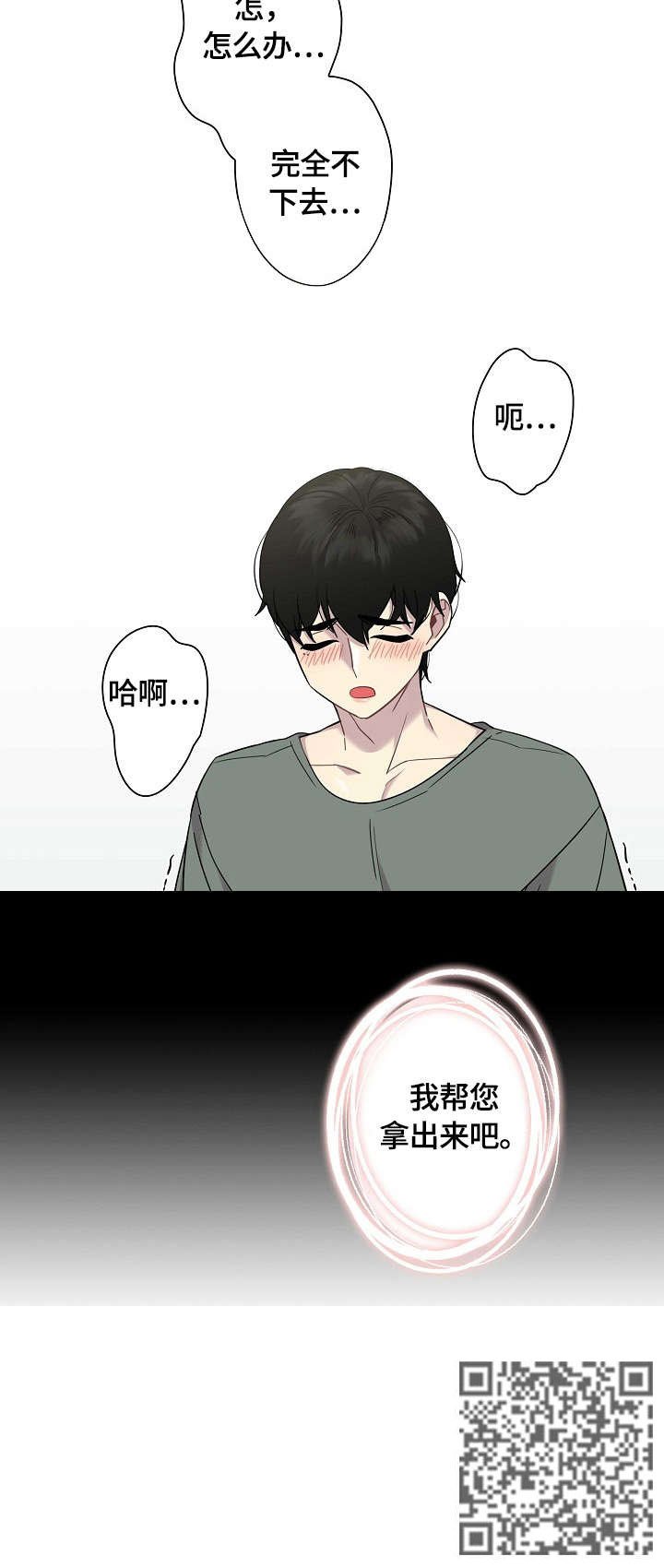 第5章：不对劲