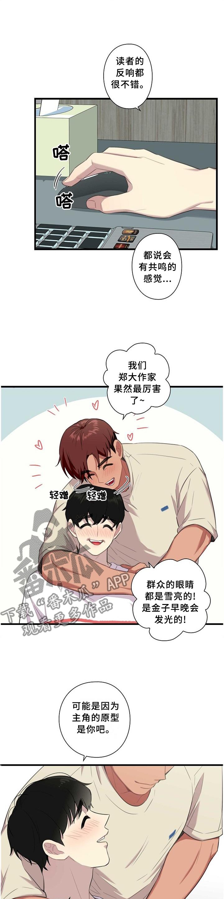 第50章：【完结】搬迁