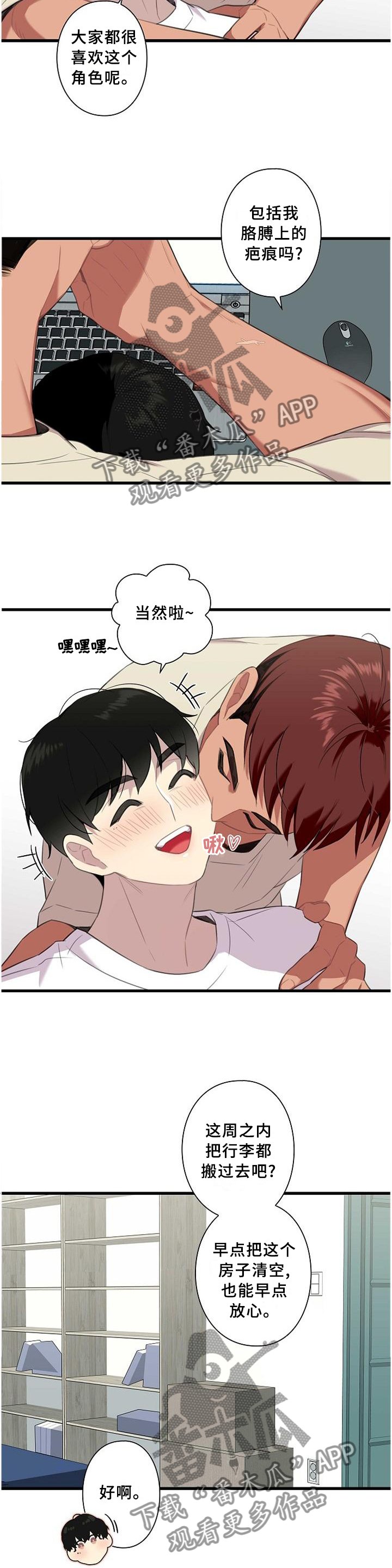 第50章：【完结】搬迁