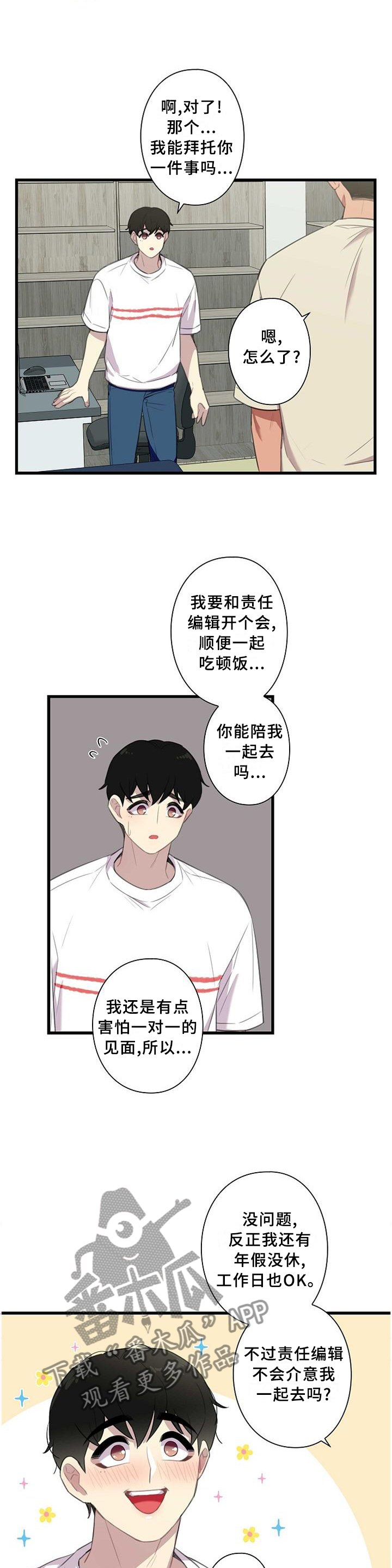 第50章：【完结】搬迁