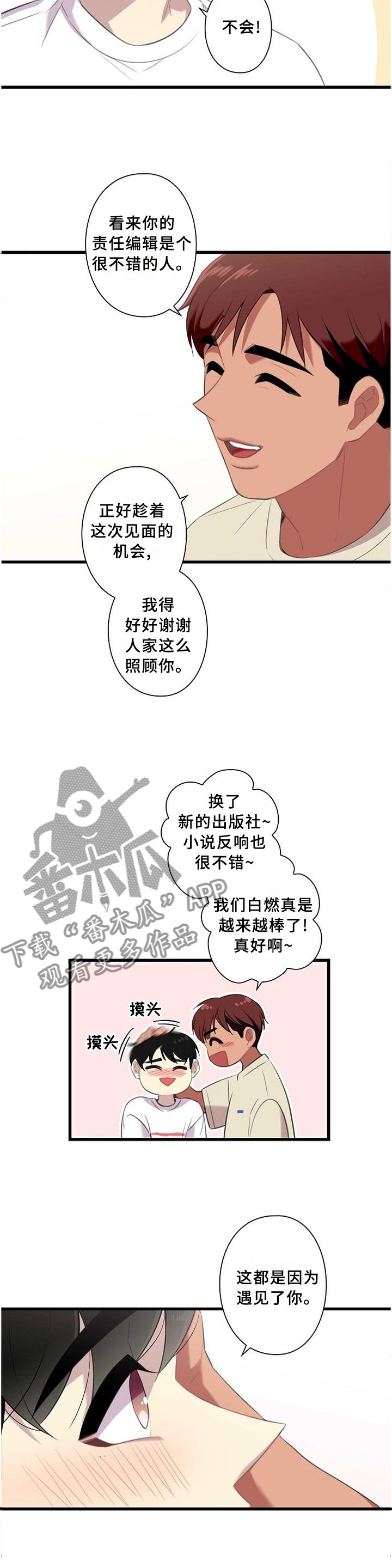 第50章：【完结】搬迁