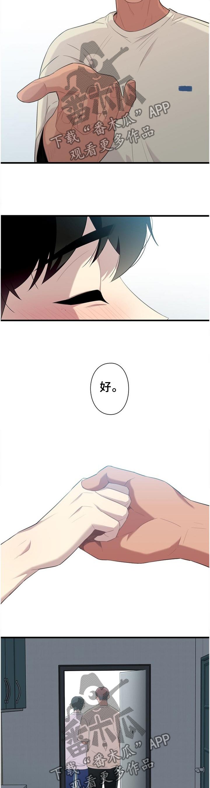第50章：【完结】搬迁