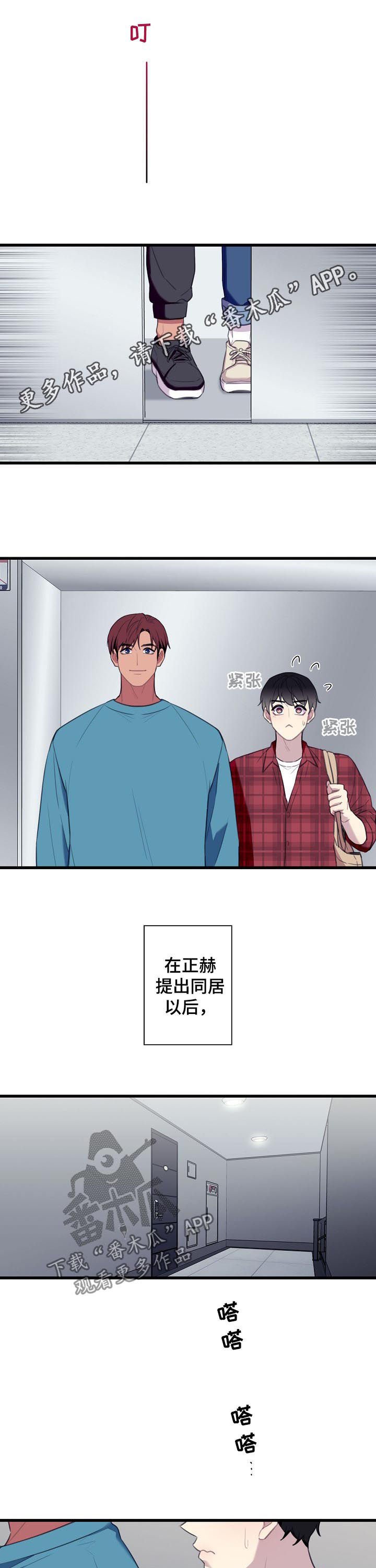 第51章：【番外】同居