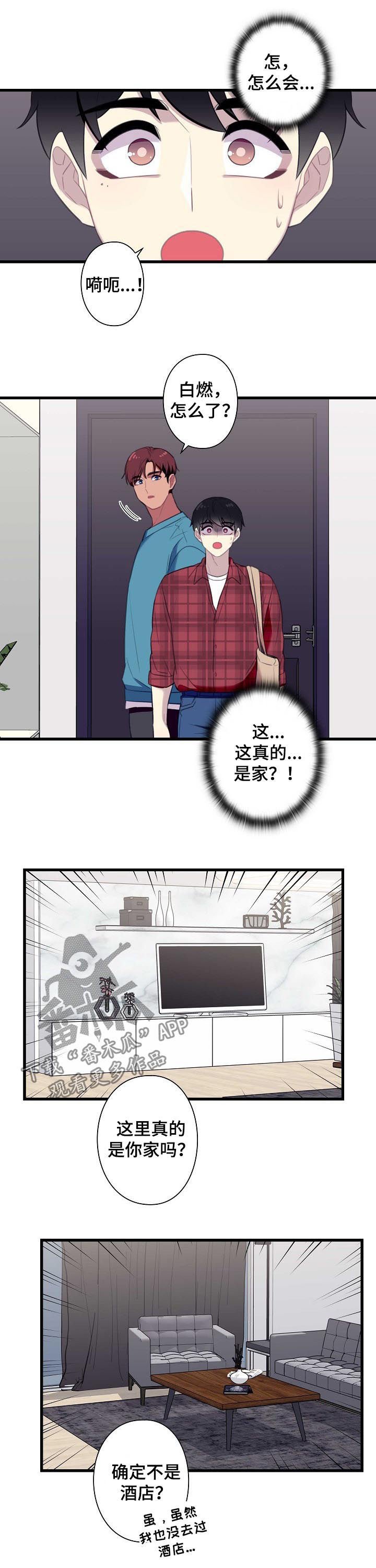 第51章：【番外】同居