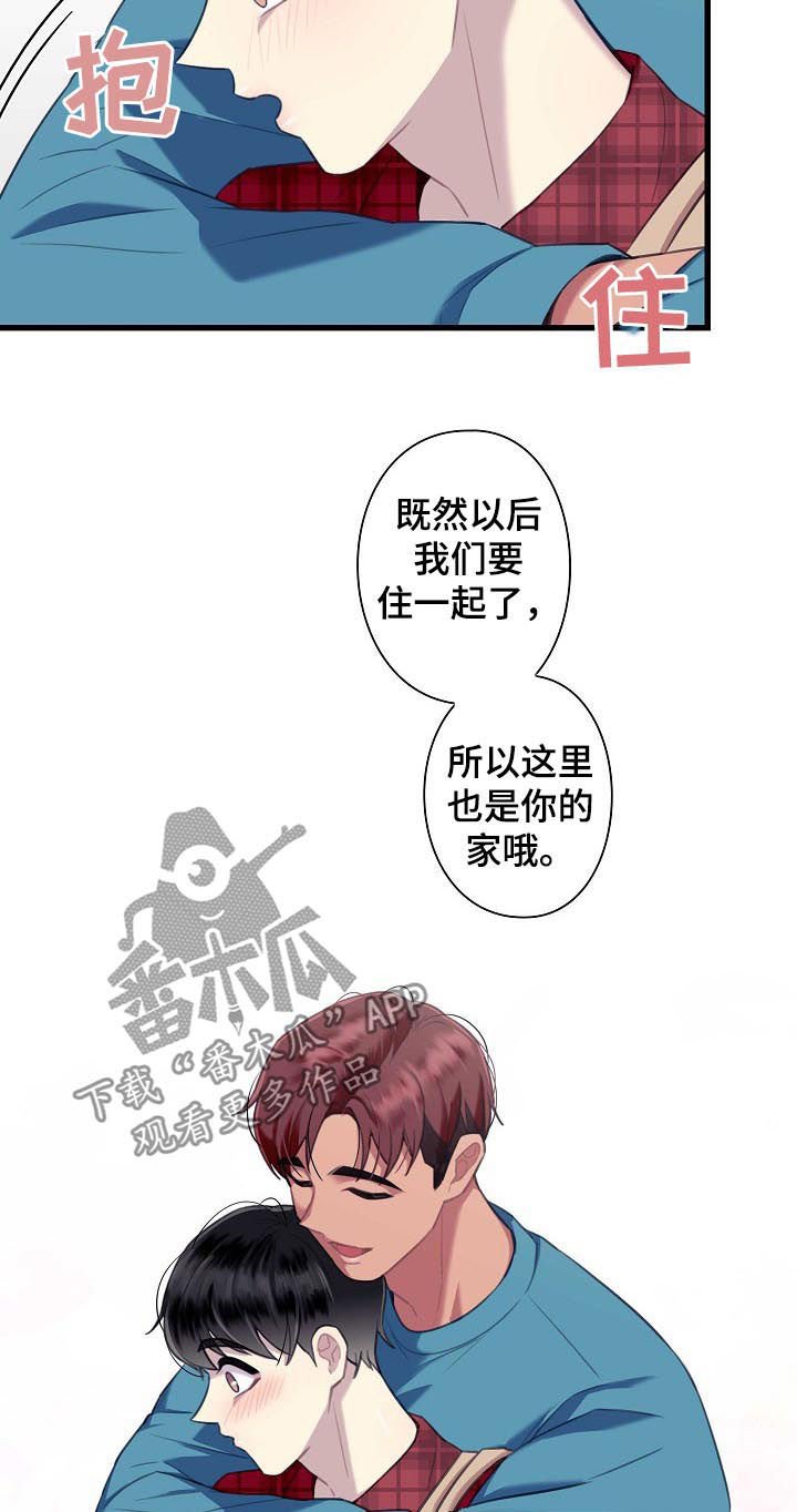第51章：【番外】同居