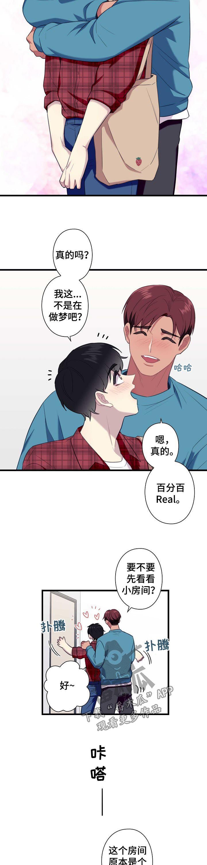 第51章：【番外】同居
