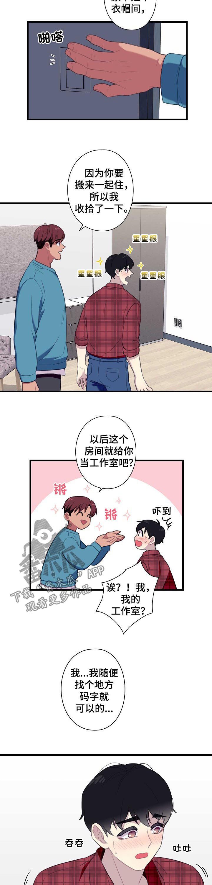 第51章：【番外】同居