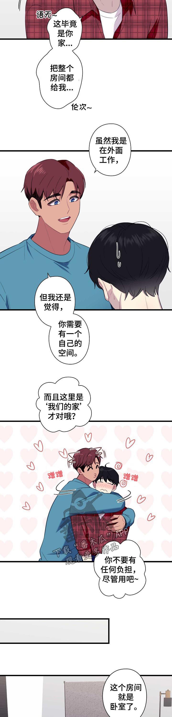 第51章：【番外】同居