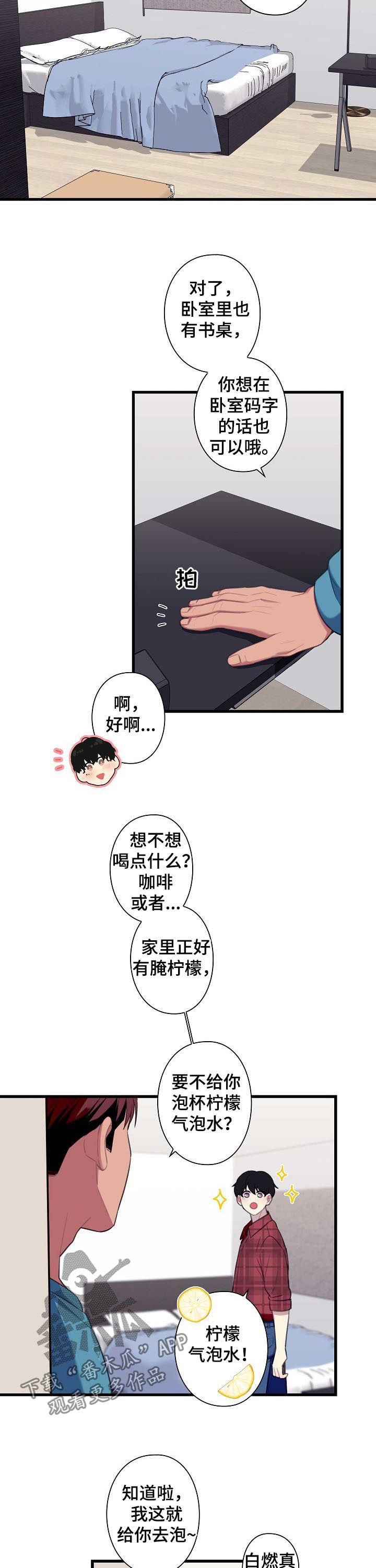第51章：【番外】同居