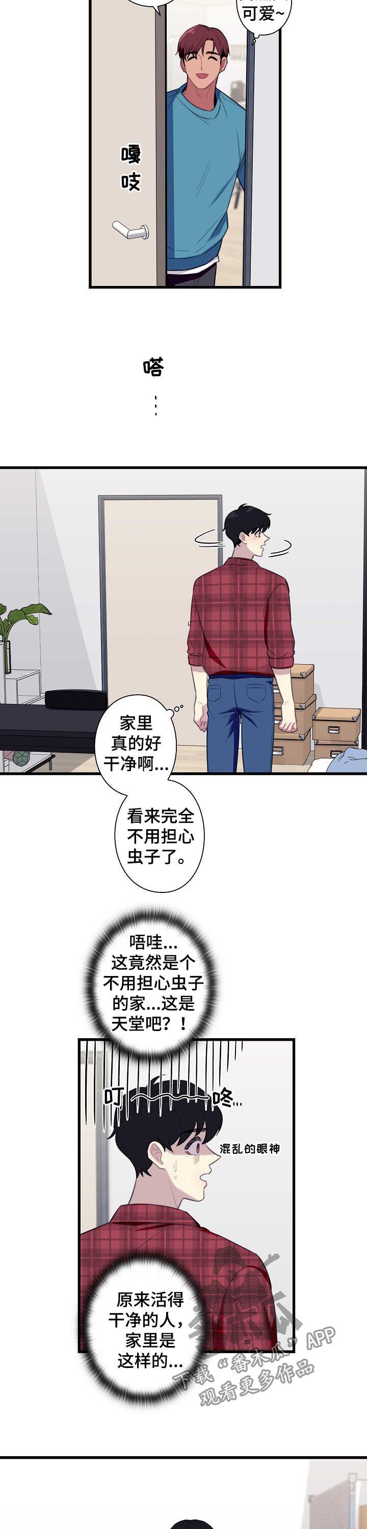 第51章：【番外】同居
