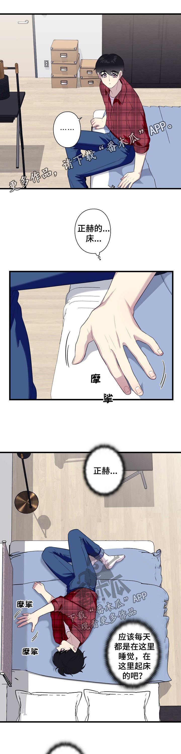 第52章：【番外】不舒服？
