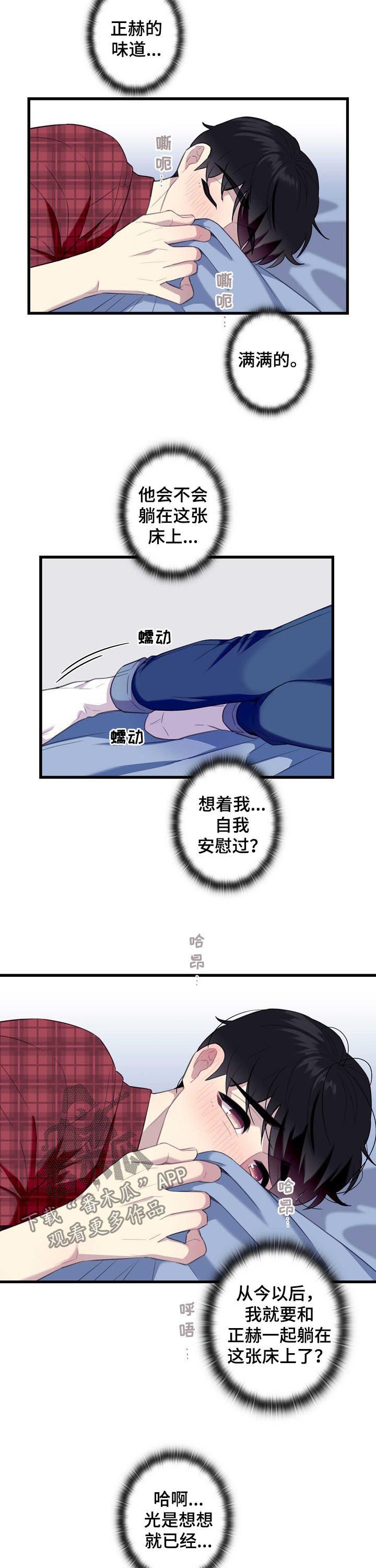 第52章：【番外】不舒服？